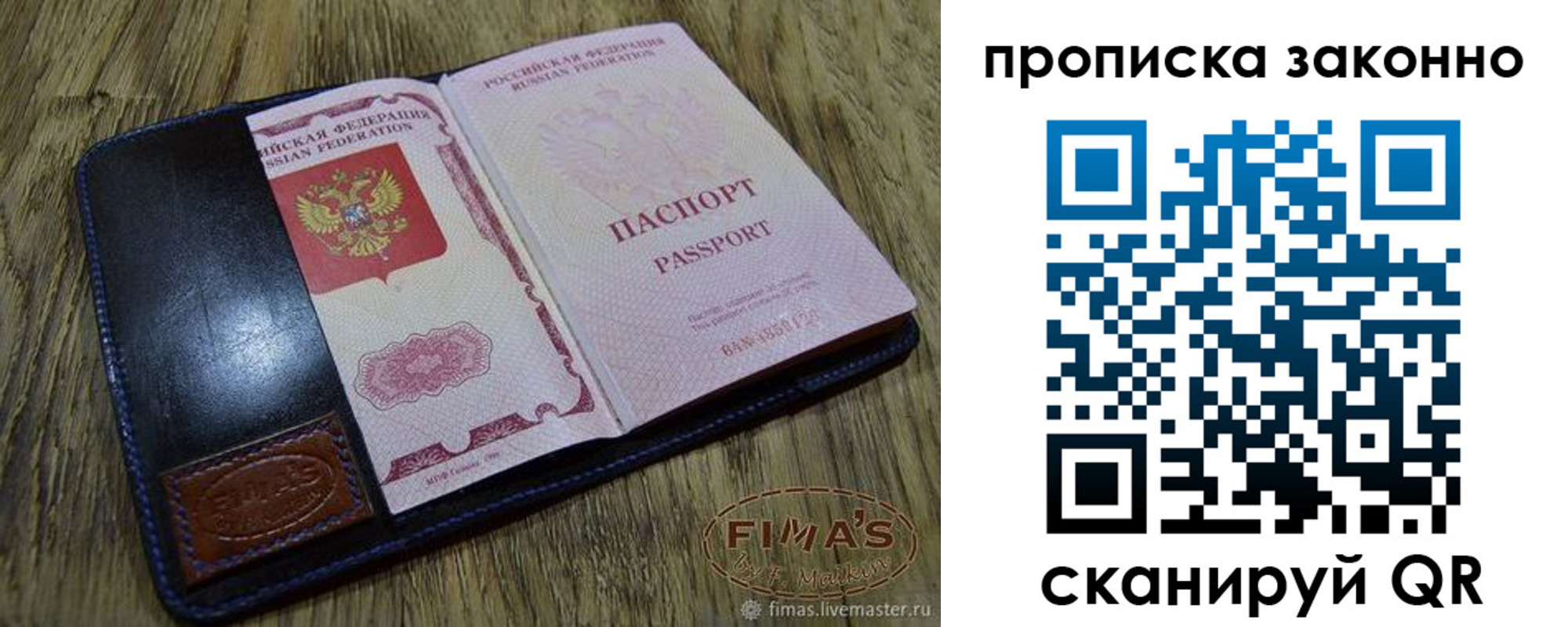временная регистрация для школы в Краснодарском крае