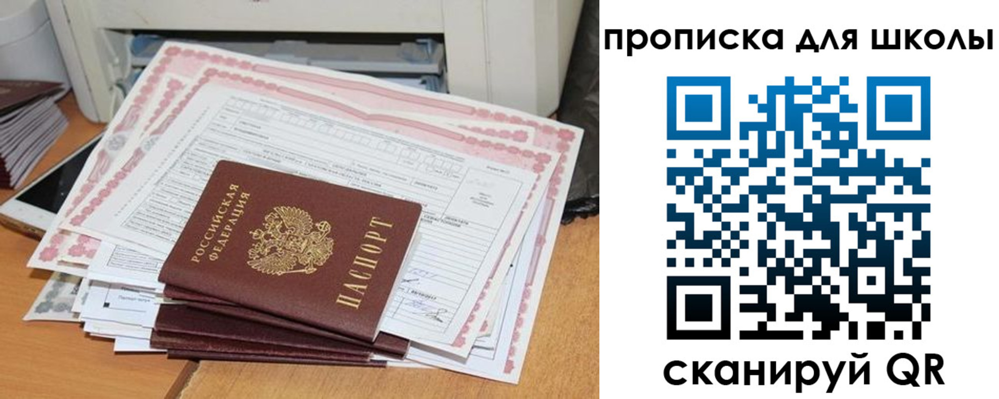 прописка ребенка в Краснодарском крае