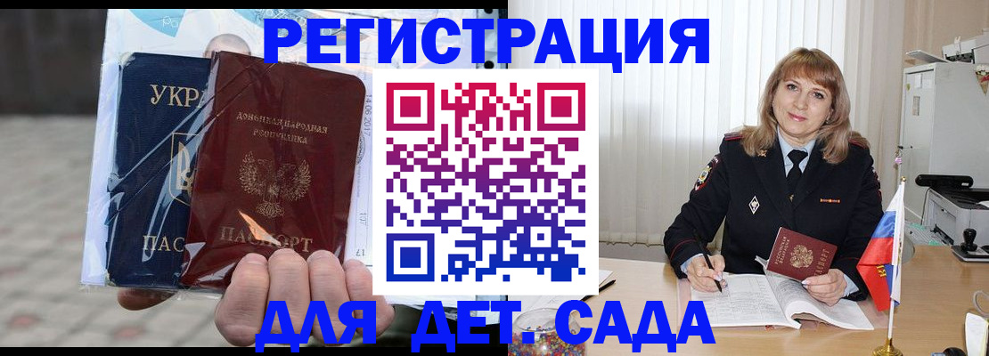 прописка регистрация в Краснодарском крае