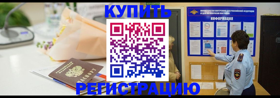 временная регистрация собственник в Краснодарском крае