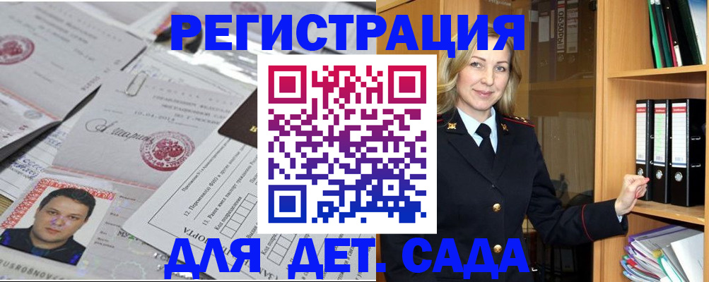 прописка для работы в Краснодарском крае